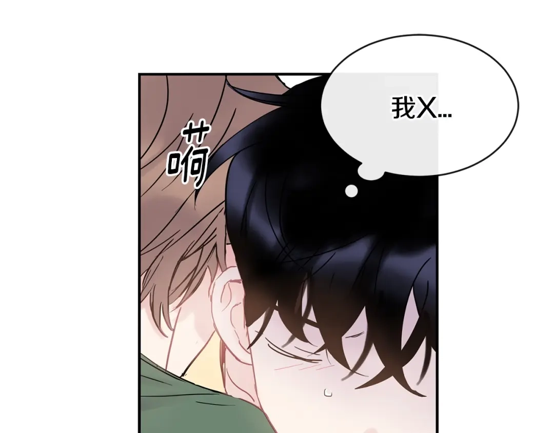 回不去的夏天 第34话 不做朋友？ 第81页