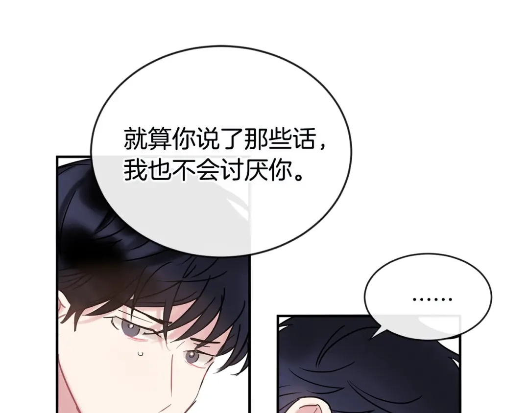 回不去的夏天 第34话 不做朋友？ 第89页
