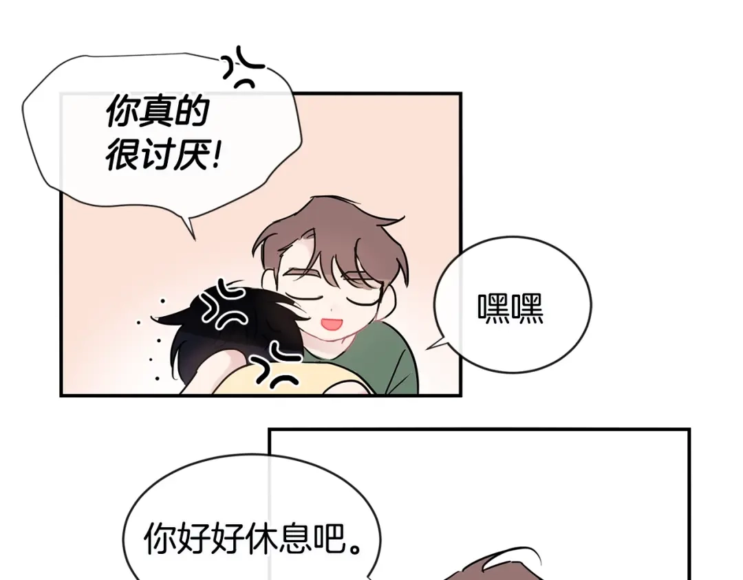 回不去的夏天 第34话 不做朋友？ 第91页