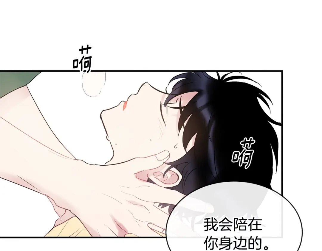 回不去的夏天 第34话 不做朋友？ 第93页