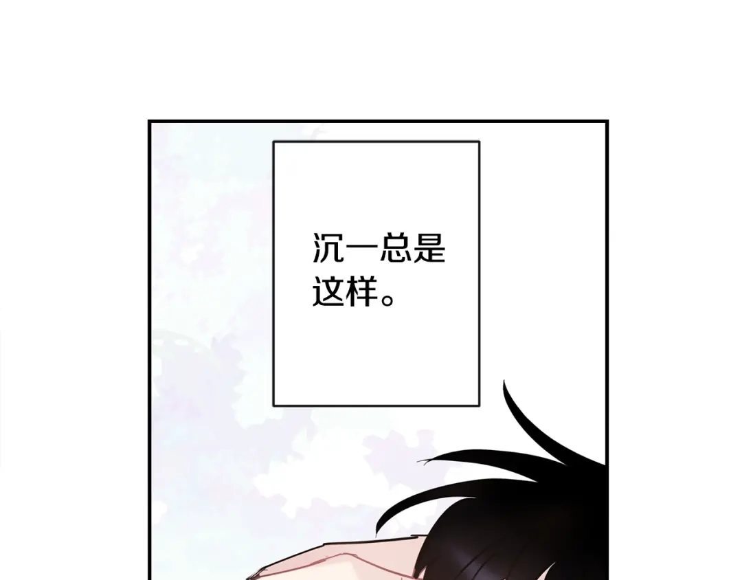 回不去的夏天 第34话 不做朋友？ 第95页