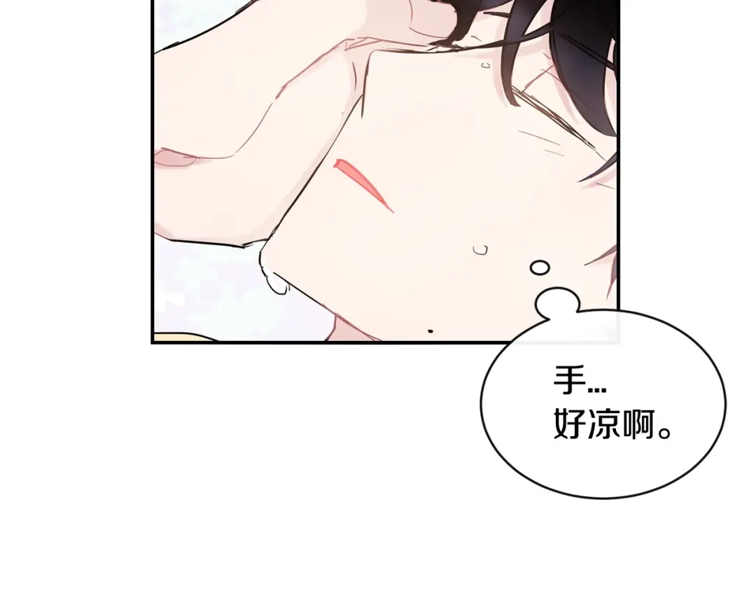 回不去的夏天 第34话 不做朋友？ 第96页