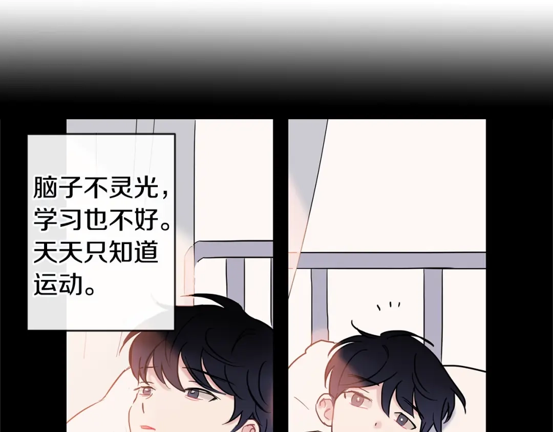 回不去的夏天 第34话 不做朋友？ 第98页