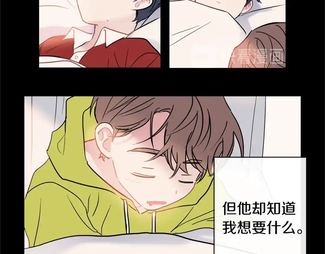 回不去的夏天 第34话 不做朋友？ 第99页