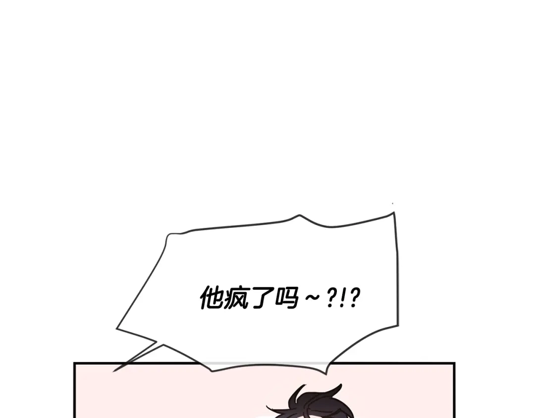 回不去的夏天 第35话 想打你一顿 第10页
