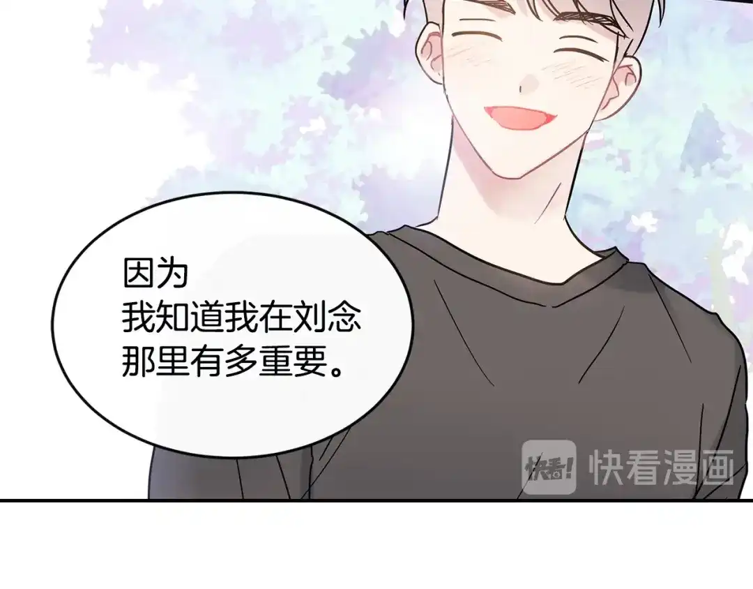 回不去的夏天 第35话 想打你一顿 第100页