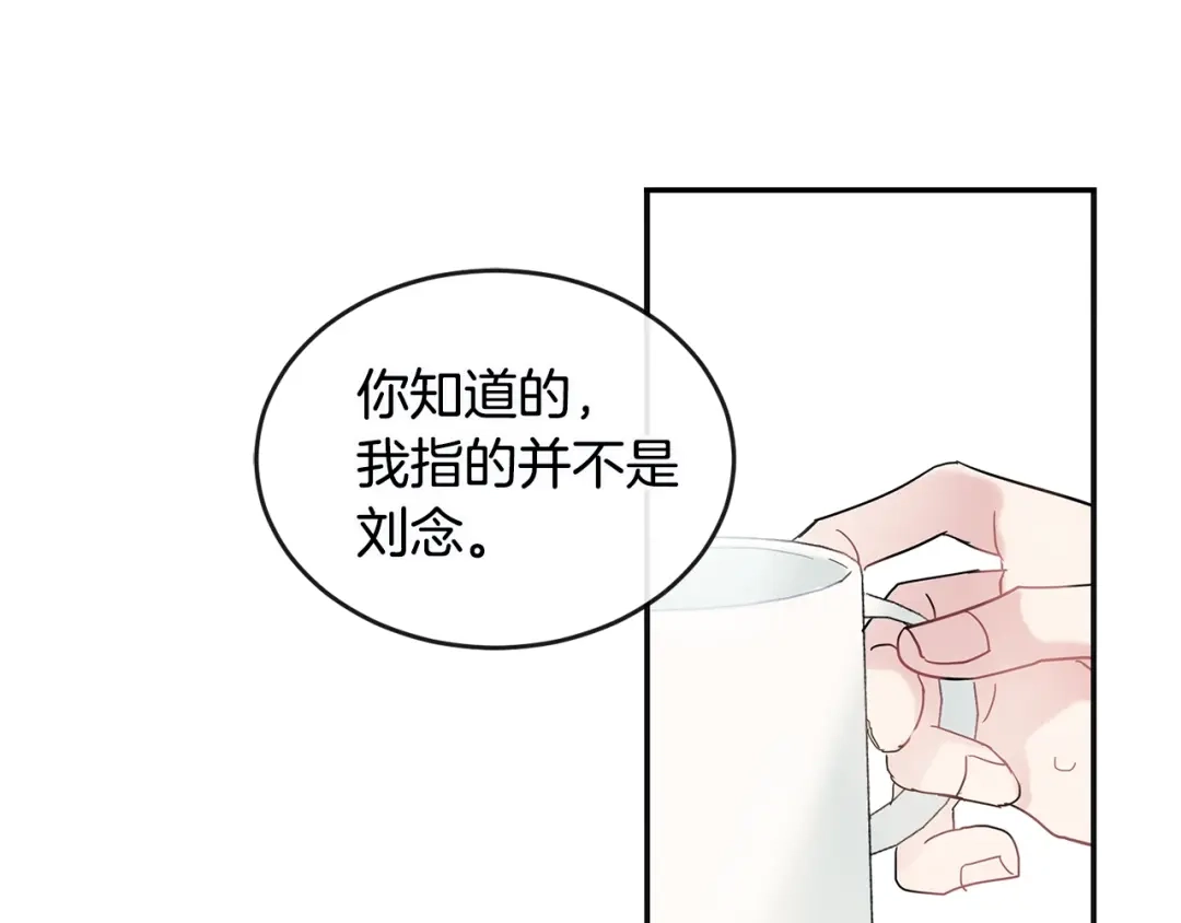 回不去的夏天 第35话 想打你一顿 第102页