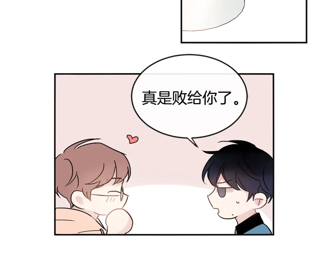 回不去的夏天 第35话 想打你一顿 第103页