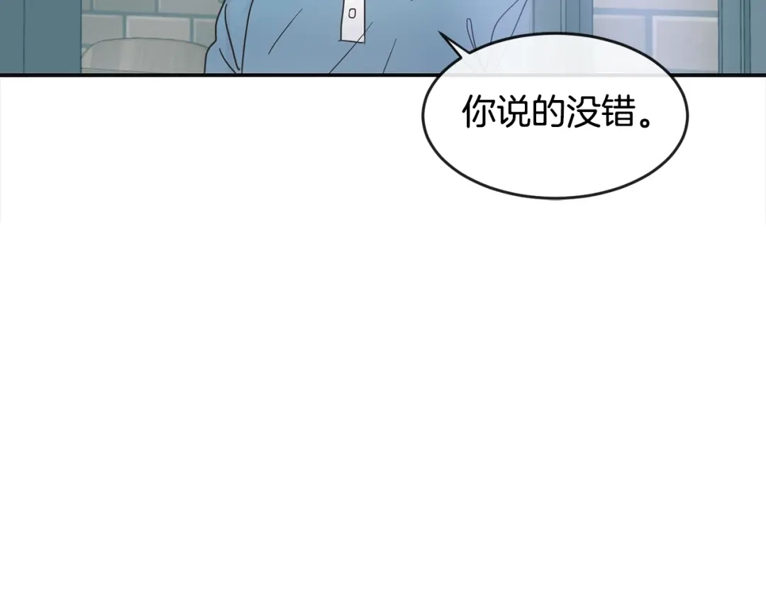 回不去的夏天 第35话 想打你一顿 第106页