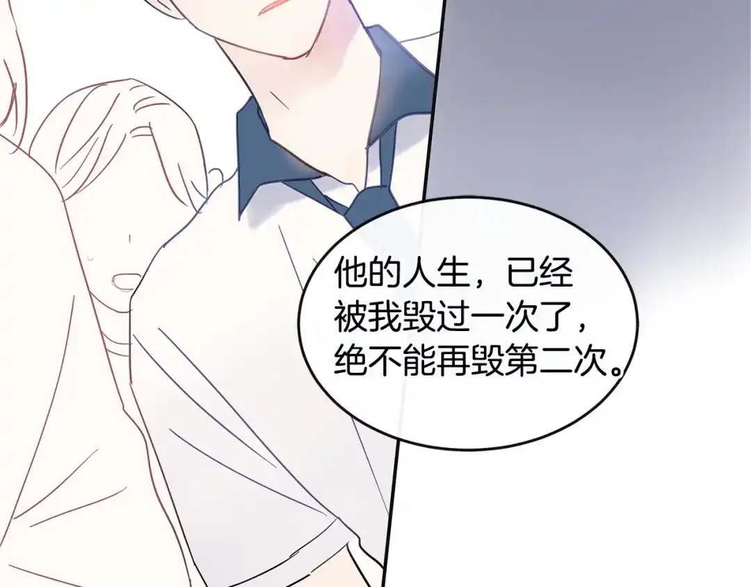 回不去的夏天 第35话 想打你一顿 第109页