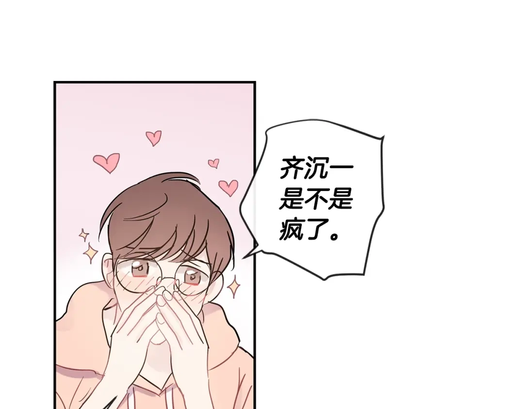 回不去的夏天 第35话 想打你一顿 第12页