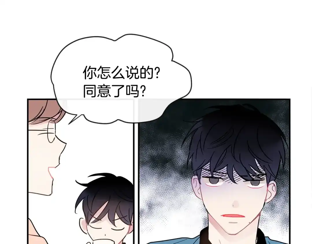 回不去的夏天 第35话 想打你一顿 第15页