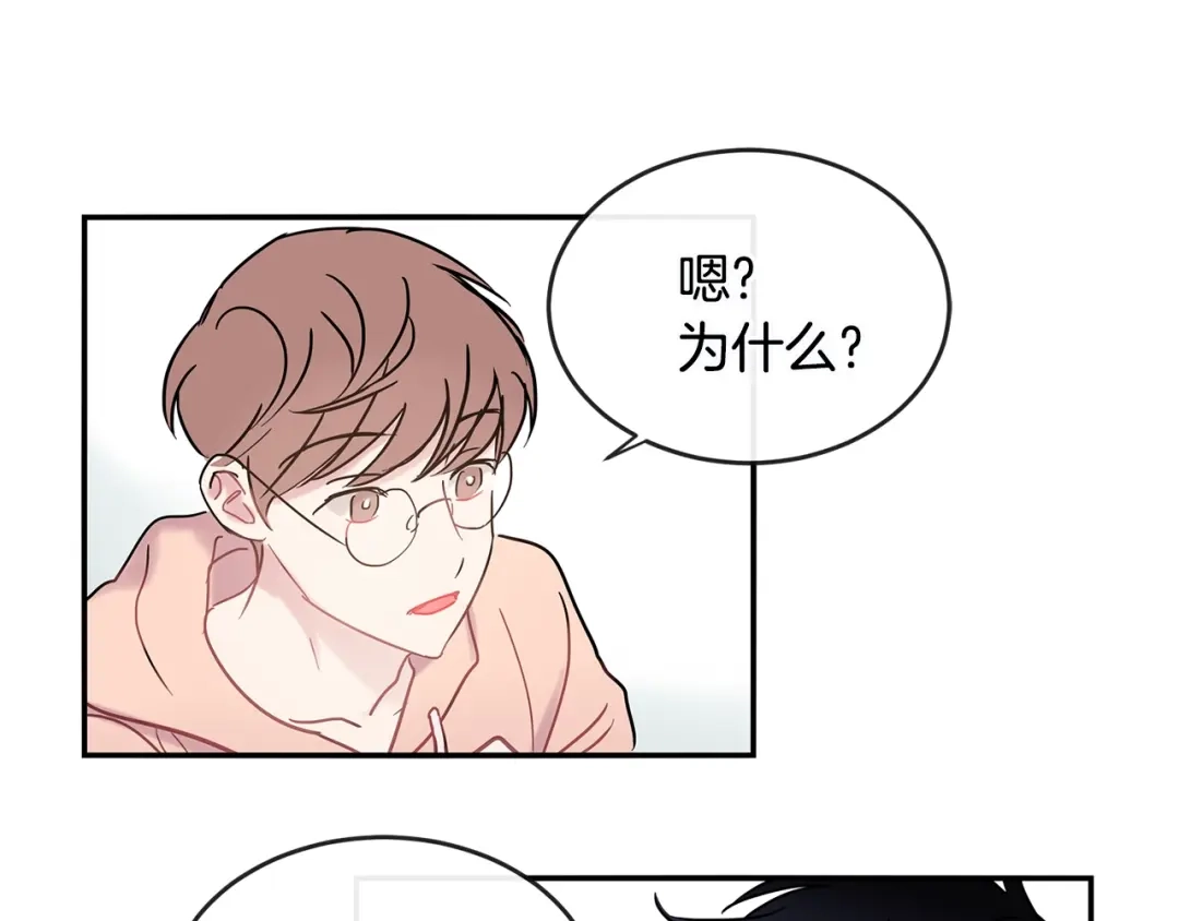 回不去的夏天 第35话 想打你一顿 第17页