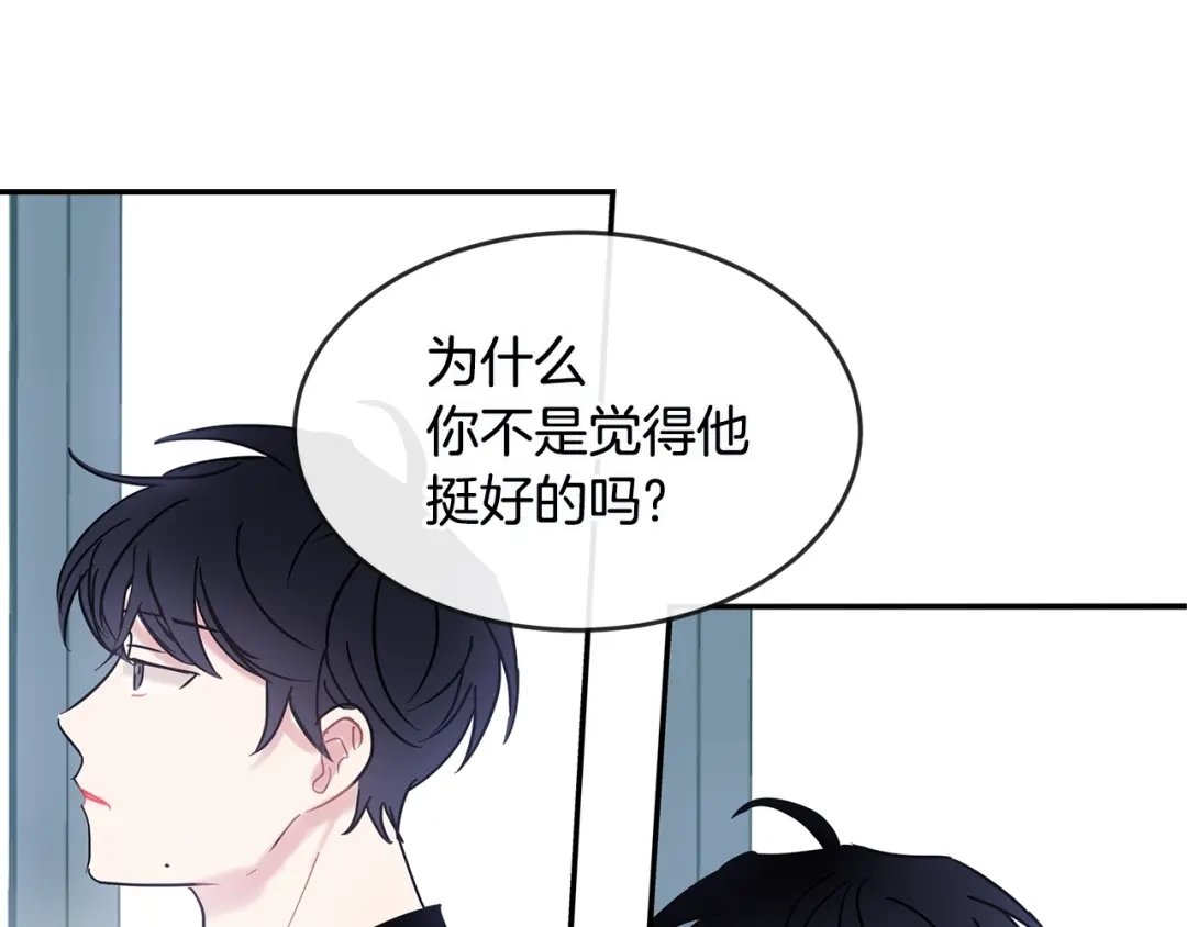 回不去的夏天 第35话 想打你一顿 第19页