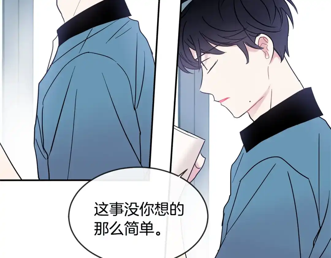 回不去的夏天 第35话 想打你一顿 第20页