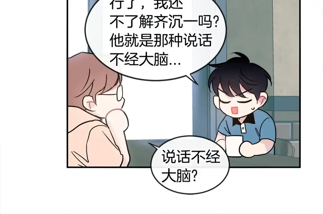 回不去的夏天 第35话 想打你一顿 第23页