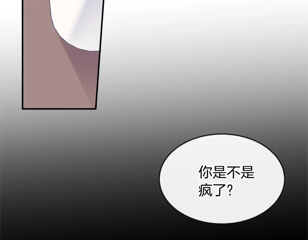 回不去的夏天 第35话 想打你一顿 第25页