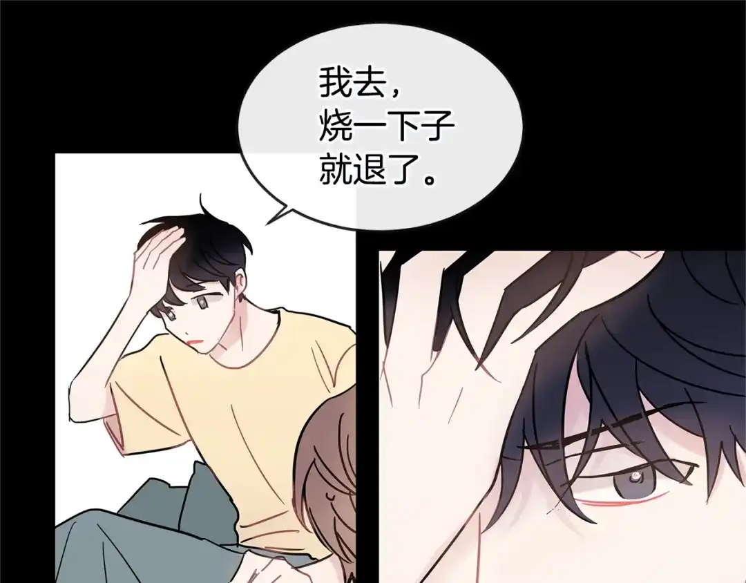 回不去的夏天 第35话 想打你一顿 第29页