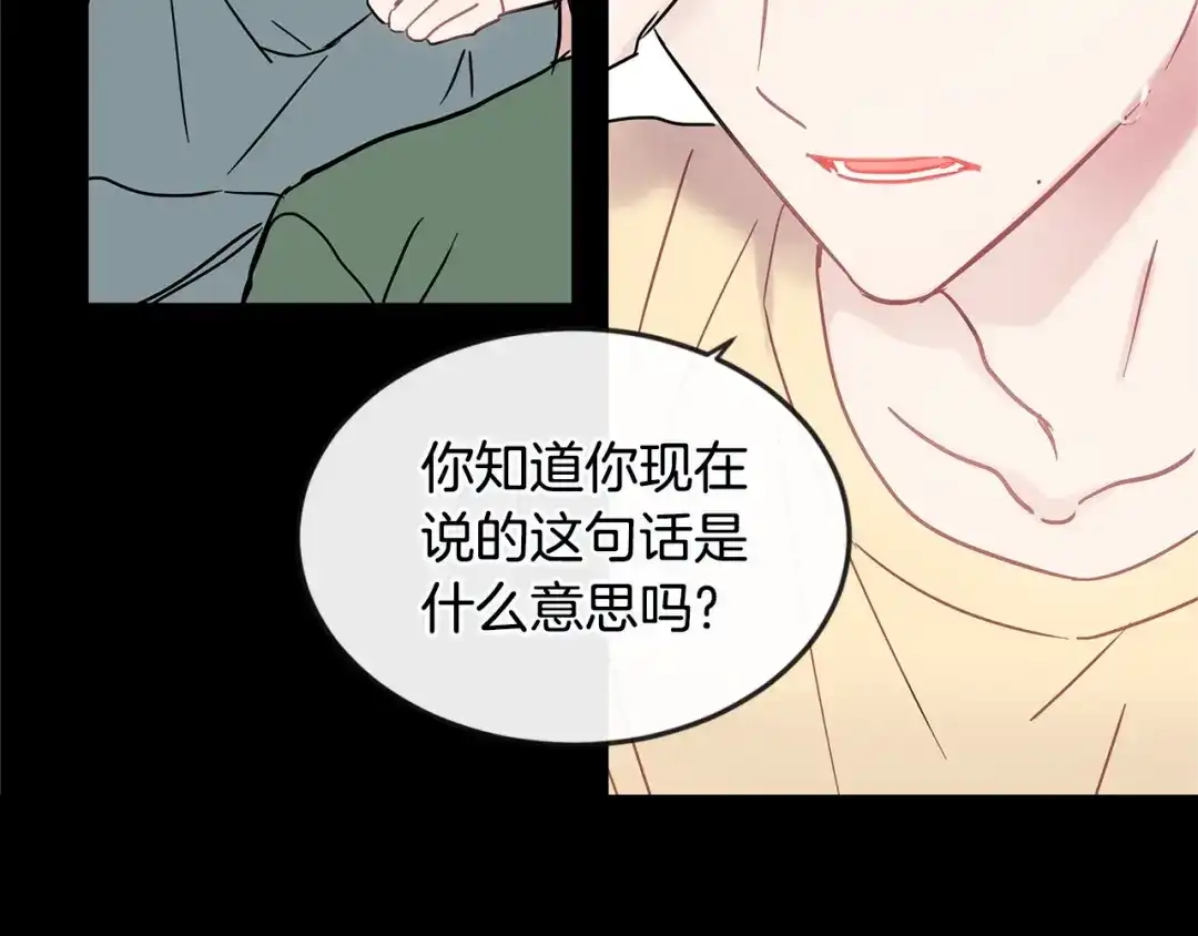 回不去的夏天 第35话 想打你一顿 第30页