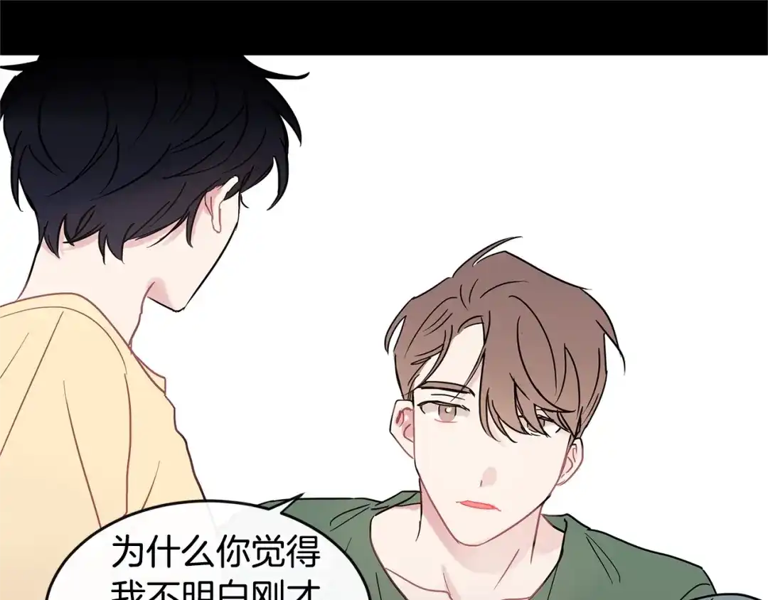 回不去的夏天 第35话 想打你一顿 第32页