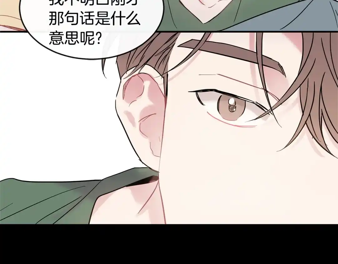 回不去的夏天 第35话 想打你一顿 第33页