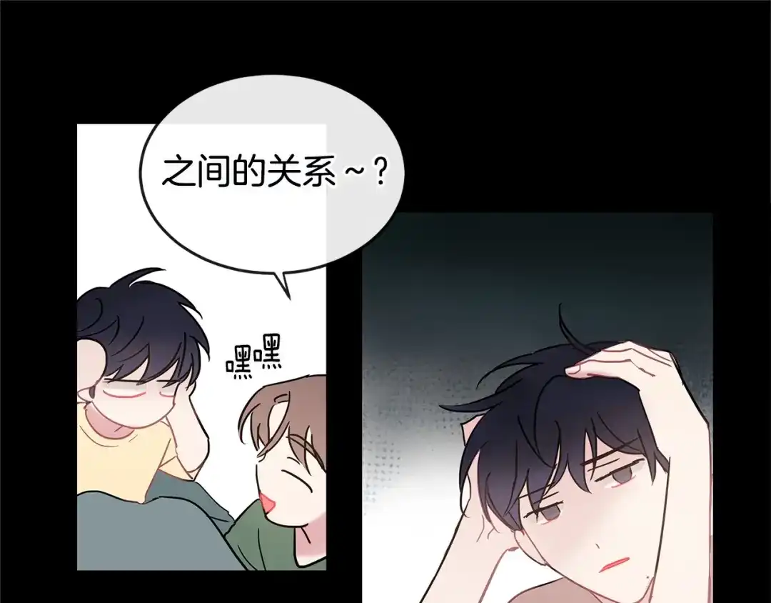 回不去的夏天 第35话 想打你一顿 第40页