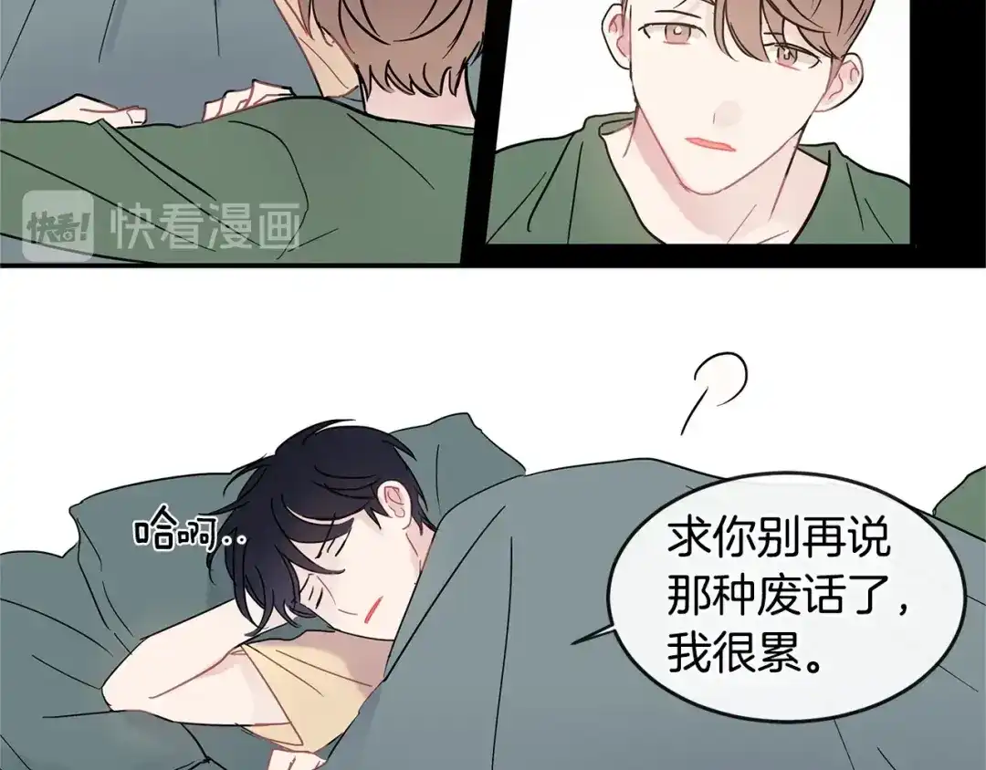 回不去的夏天 第35话 想打你一顿 第43页