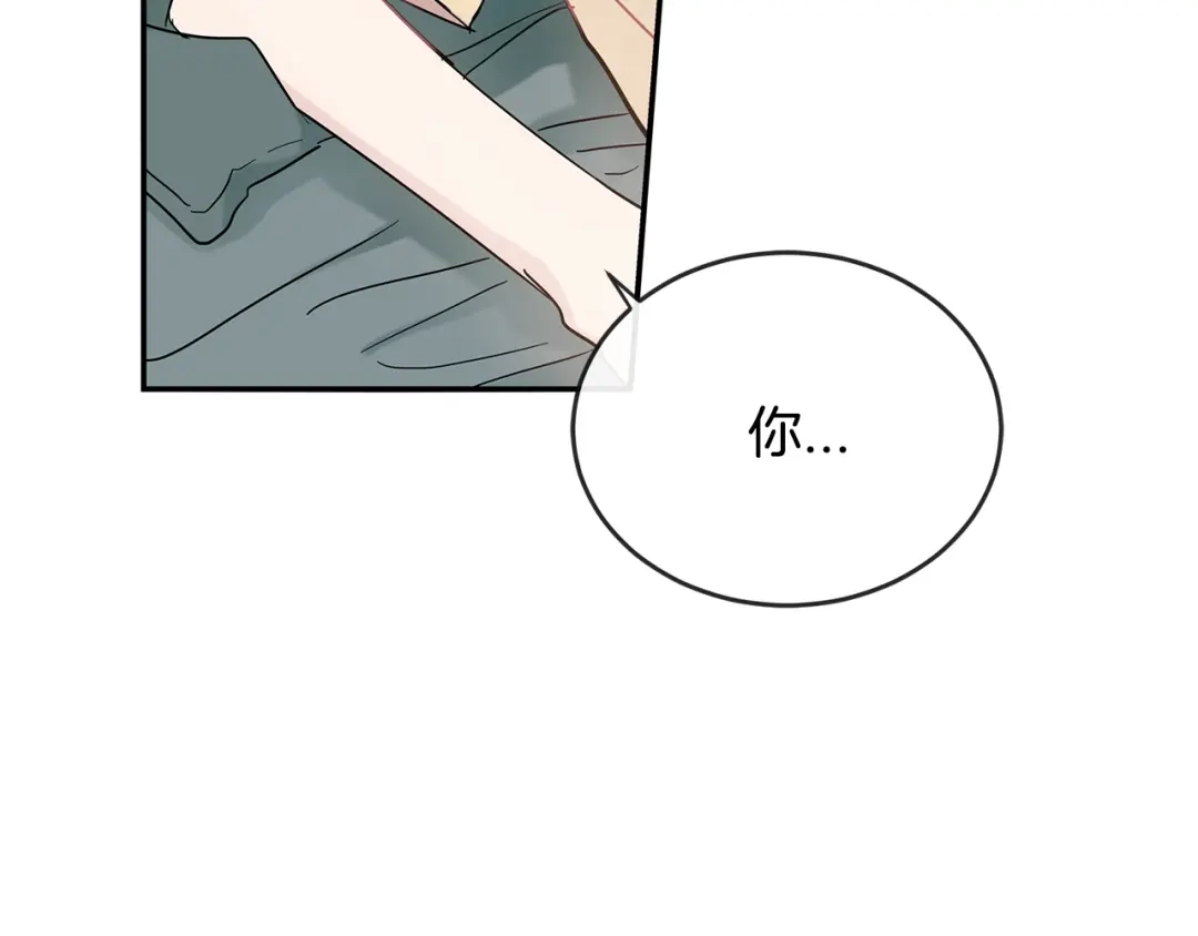 回不去的夏天 第35话 想打你一顿 第5页