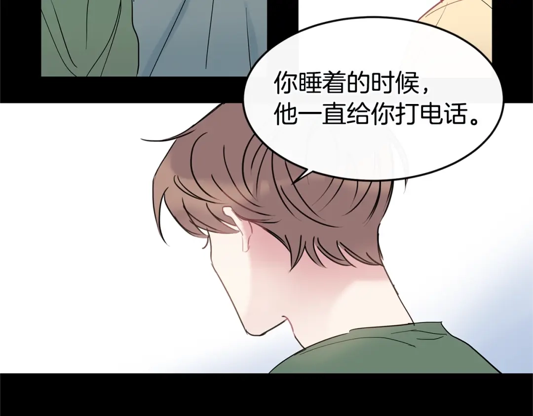 回不去的夏天 第35话 想打你一顿 第52页