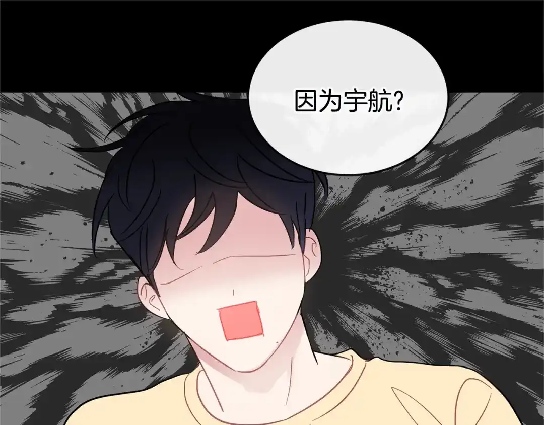 回不去的夏天 第35话 想打你一顿 第57页