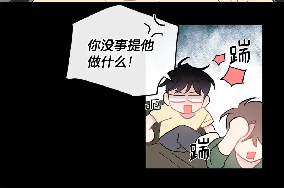 回不去的夏天 第35话 想打你一顿 第58页