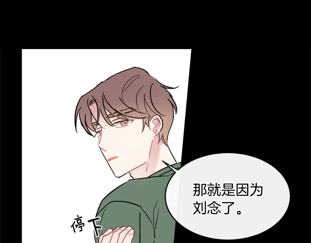 回不去的夏天 第35话 想打你一顿 第59页