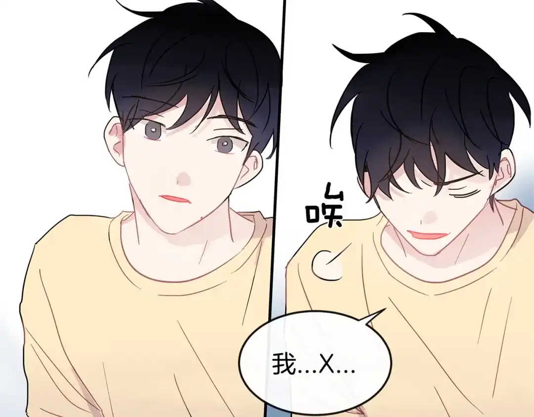 回不去的夏天 第35话 想打你一顿 第66页