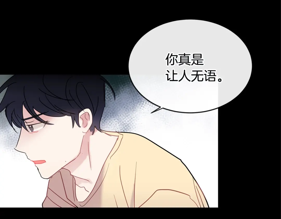 回不去的夏天 第35话 想打你一顿 第68页