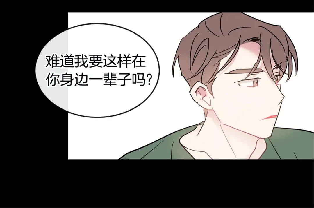 回不去的夏天 第35话 想打你一顿 第69页