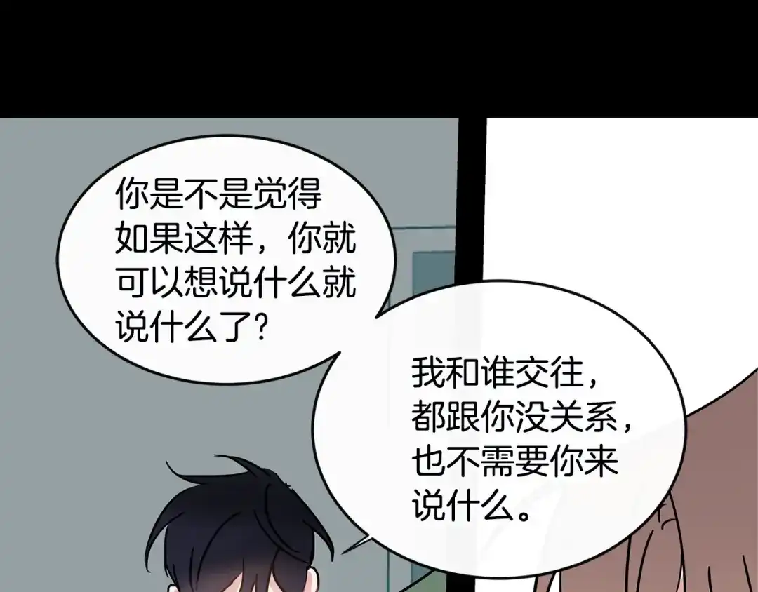 回不去的夏天 第35话 想打你一顿 第70页
