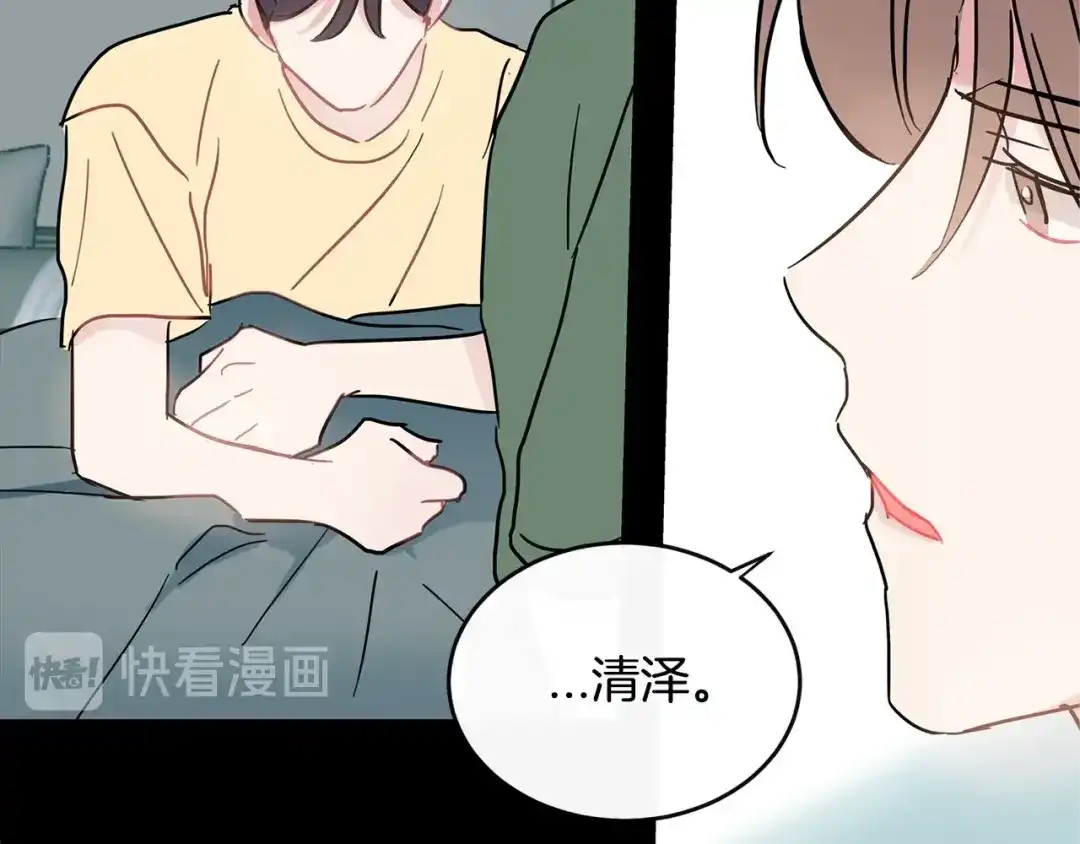 回不去的夏天 第35话 想打你一顿 第71页