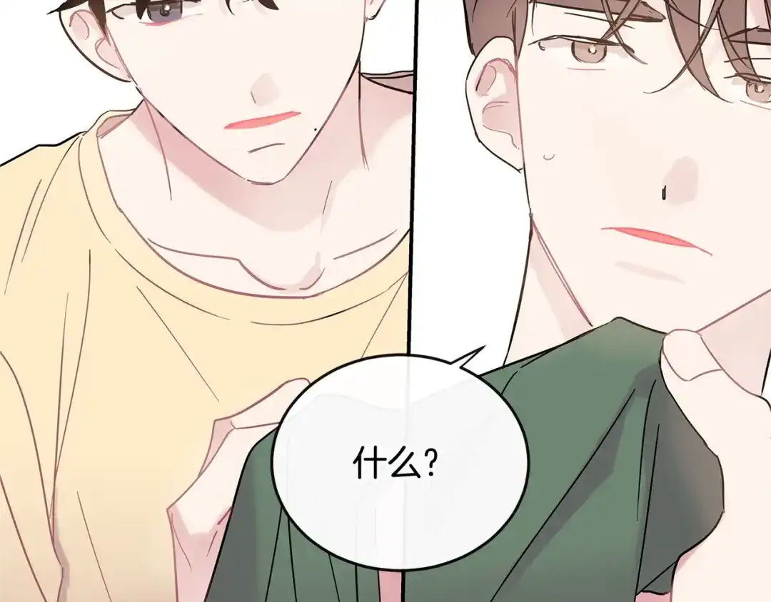 回不去的夏天 第35话 想打你一顿 第77页