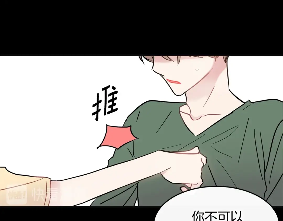 回不去的夏天 第35话 想打你一顿 第79页