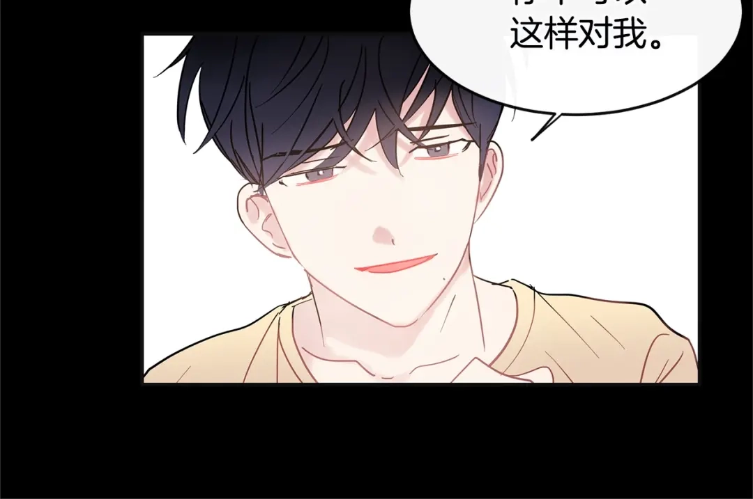 回不去的夏天 第35话 想打你一顿 第80页