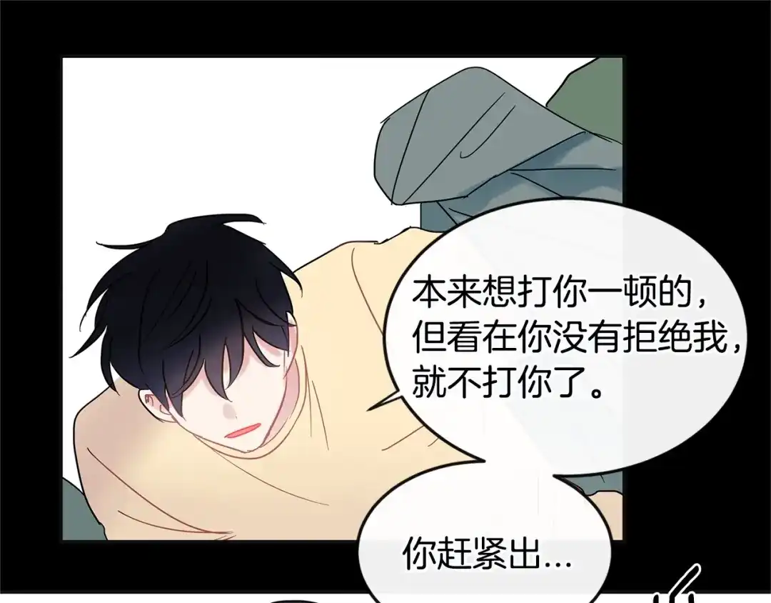 回不去的夏天 第35话 想打你一顿 第81页