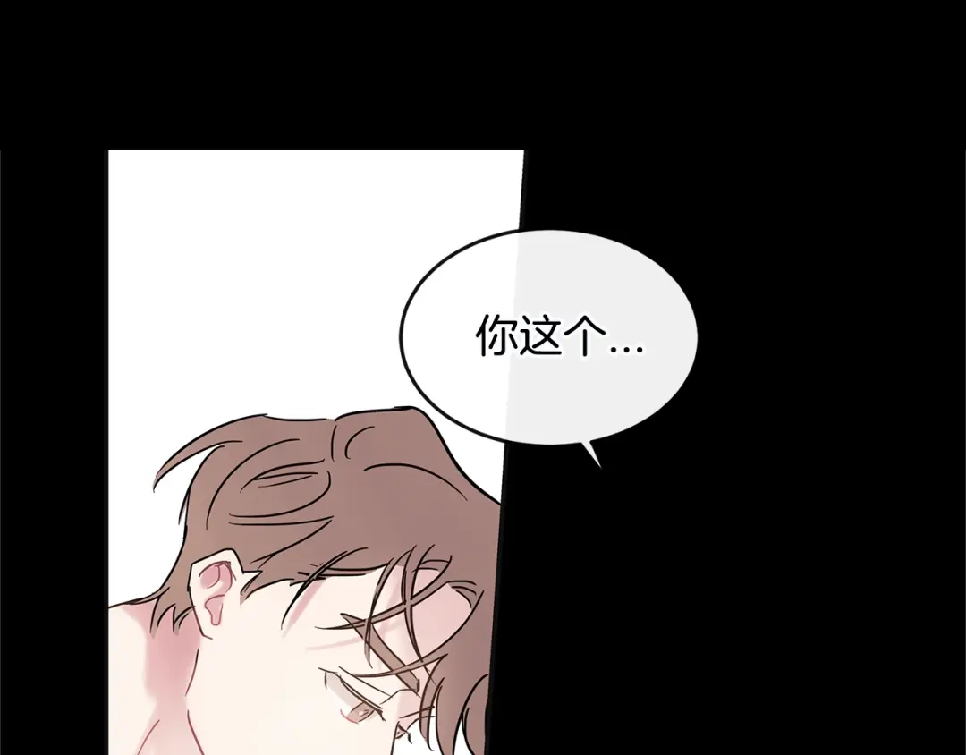 回不去的夏天 第35话 想打你一顿 第85页