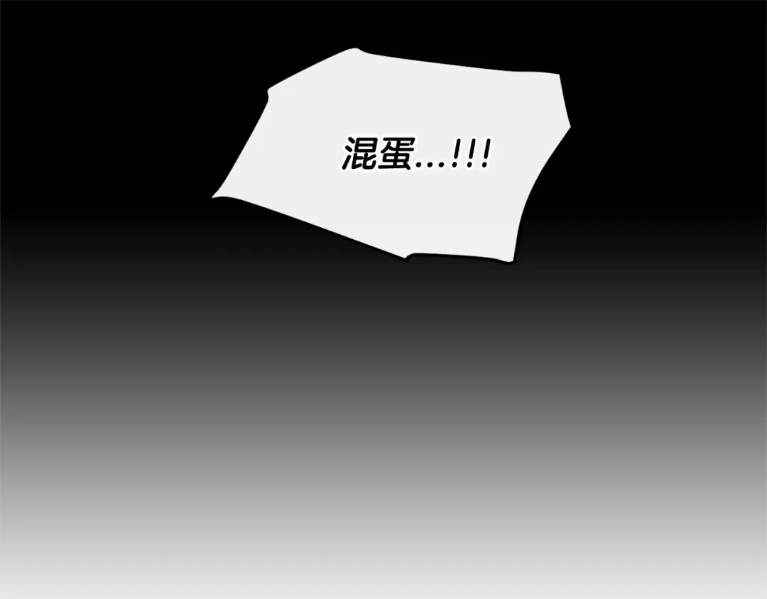 回不去的夏天 第35话 想打你一顿 第88页