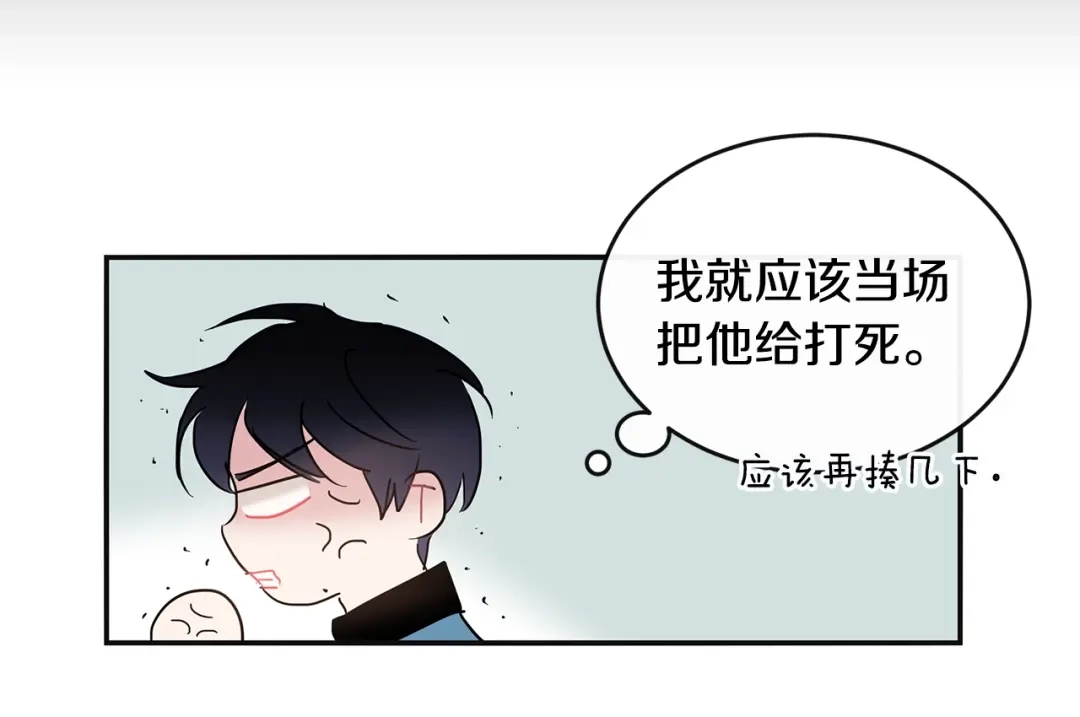 回不去的夏天 第35话 想打你一顿 第89页