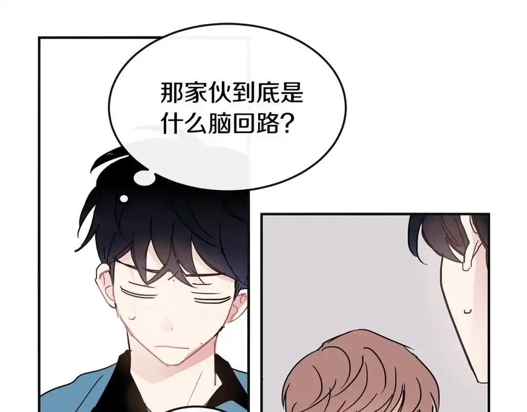 回不去的夏天 第35话 想打你一顿 第90页
