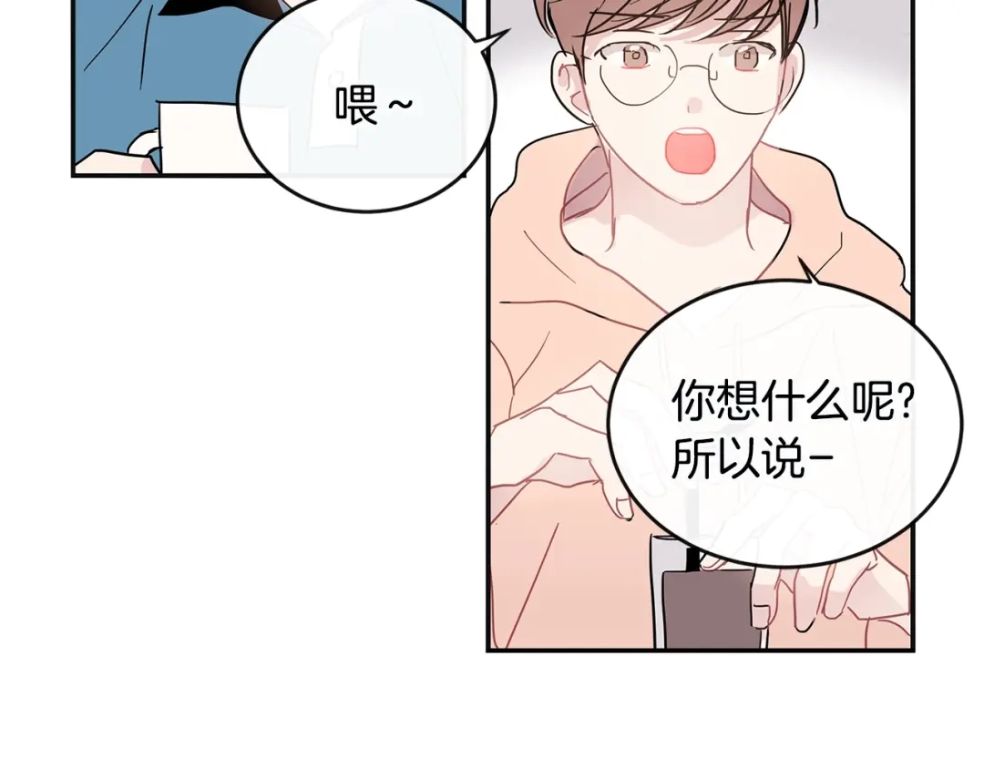 回不去的夏天 第35话 想打你一顿 第91页