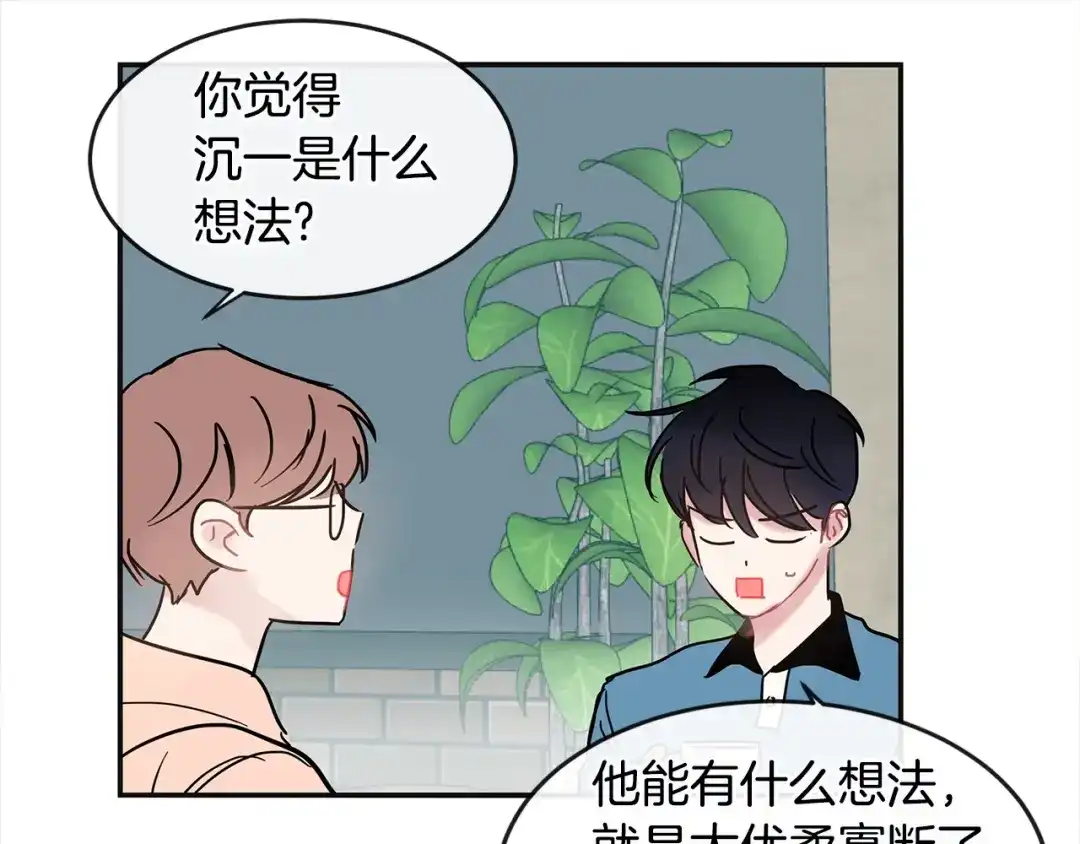 回不去的夏天 第35话 想打你一顿 第93页