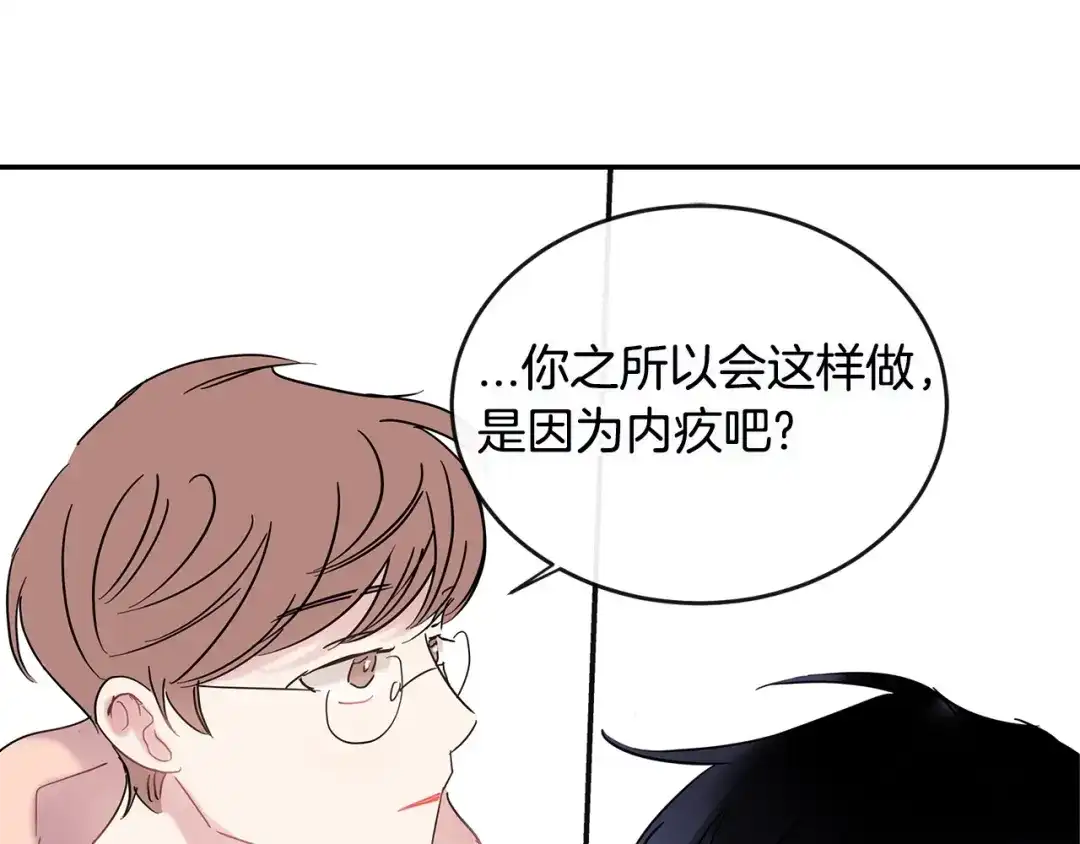 回不去的夏天 第35话 想打你一顿 第96页