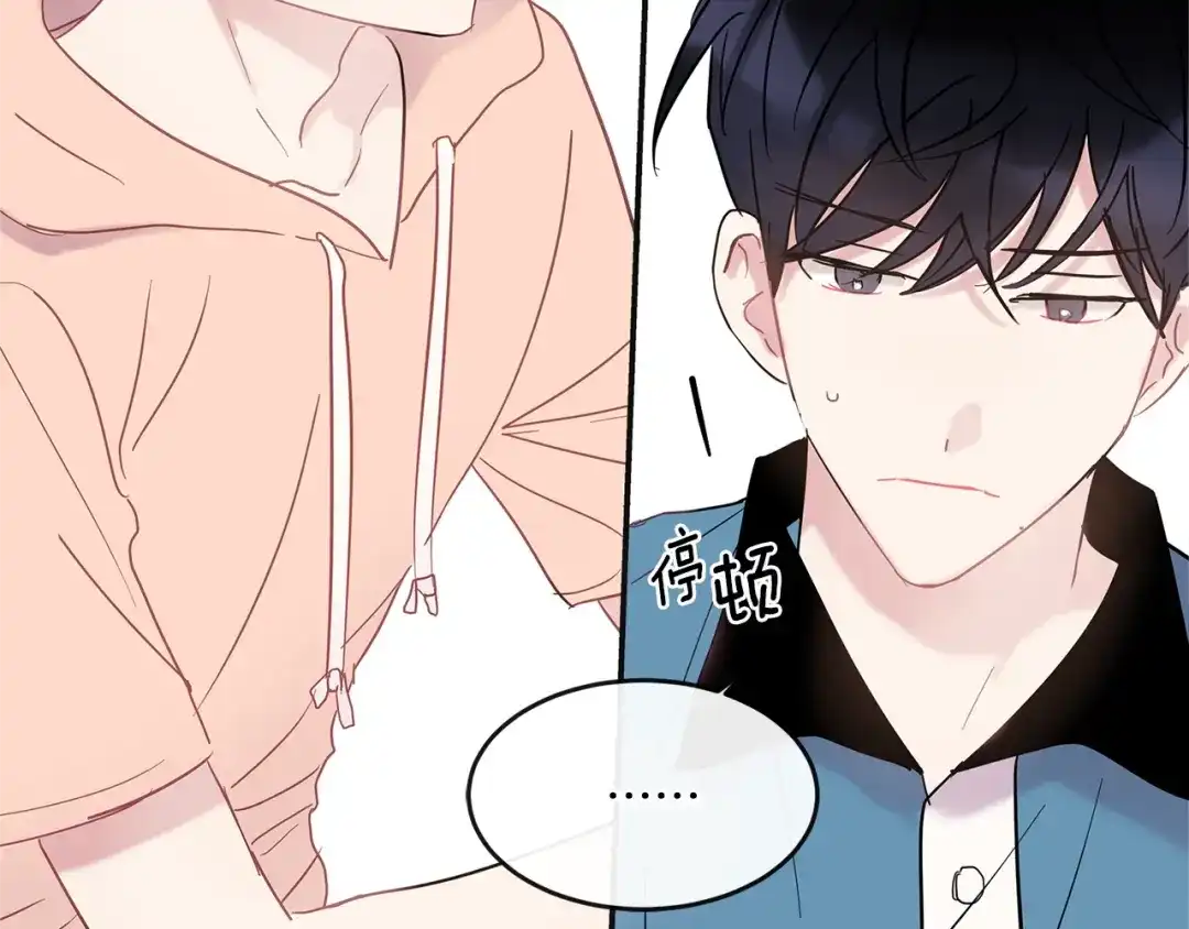 回不去的夏天 第35话 想打你一顿 第97页