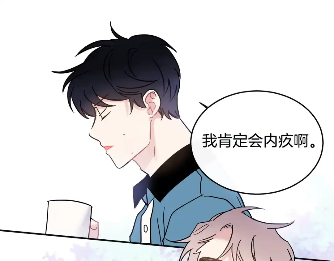回不去的夏天 第35话 想打你一顿 第99页